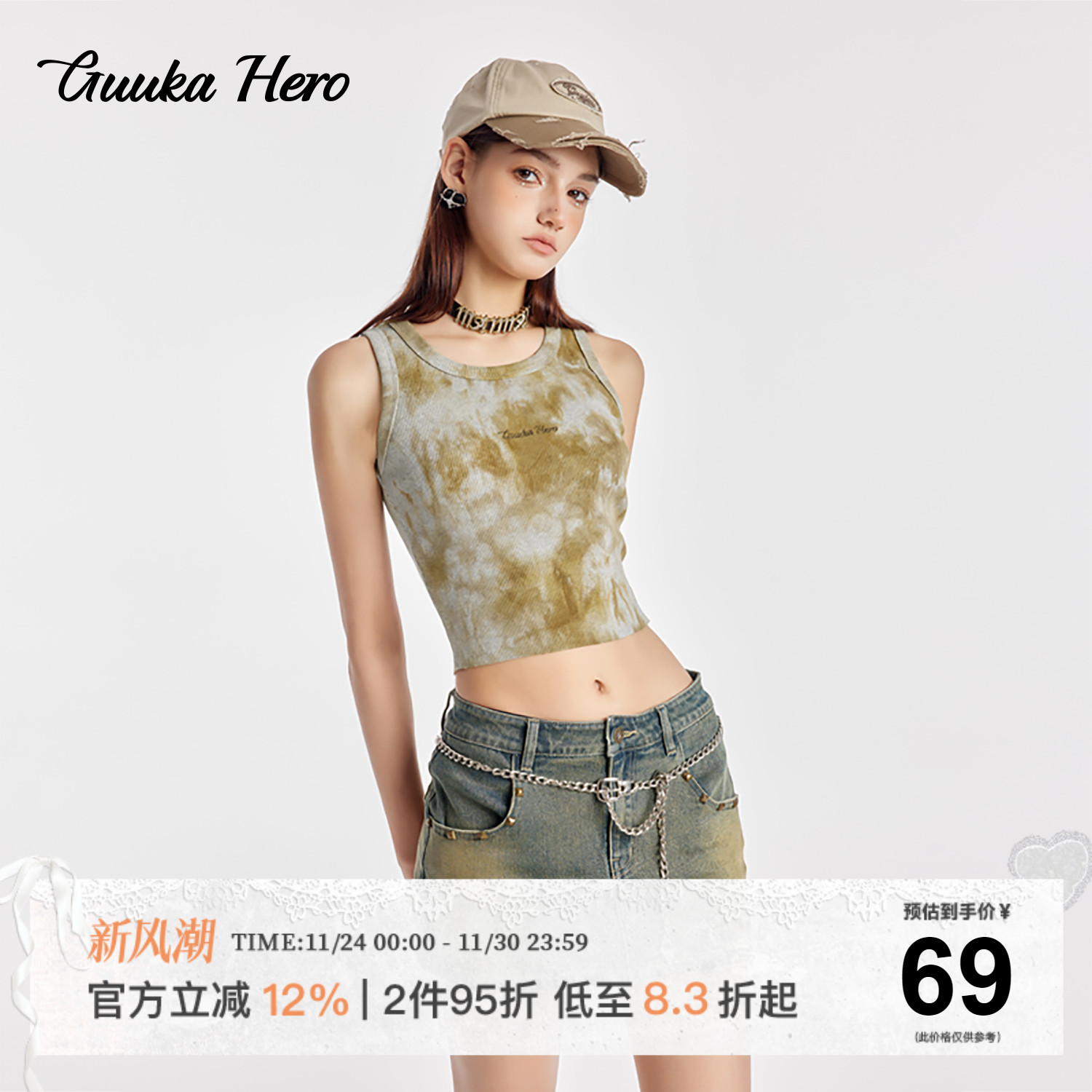 GUUKAHERO扎染圆领短款背心