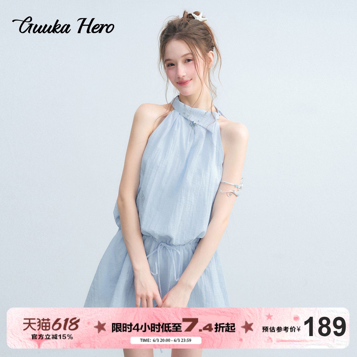 GUUKAHERO蓝色露肩挂脖无袖连衣裙女夏 夏日韩系度假风莱赛尔裙子