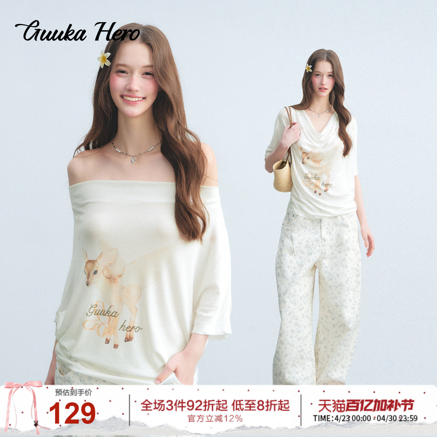 GUUKAHERO小鹿印花荡领短袖T恤女夏法式慵懒风一字肩上衣防晒罩衫