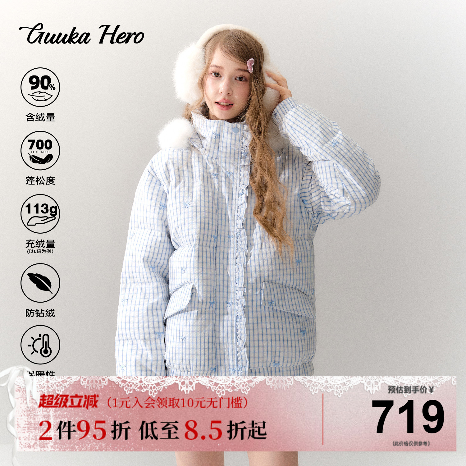 GUUKAHERO奶蓝色格子毛领羽绒服