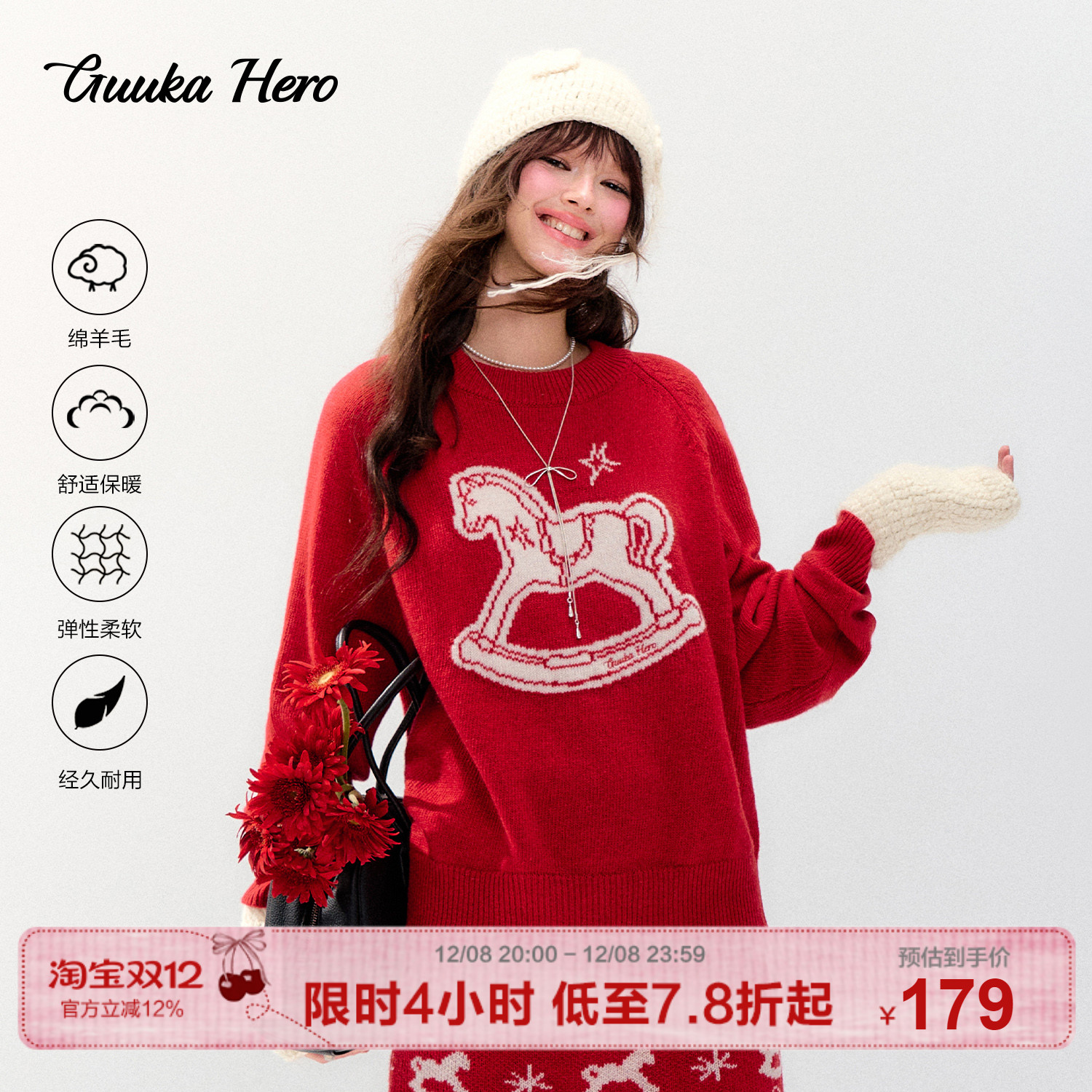 GUUKAHERO圣诞风木马图案毛衣