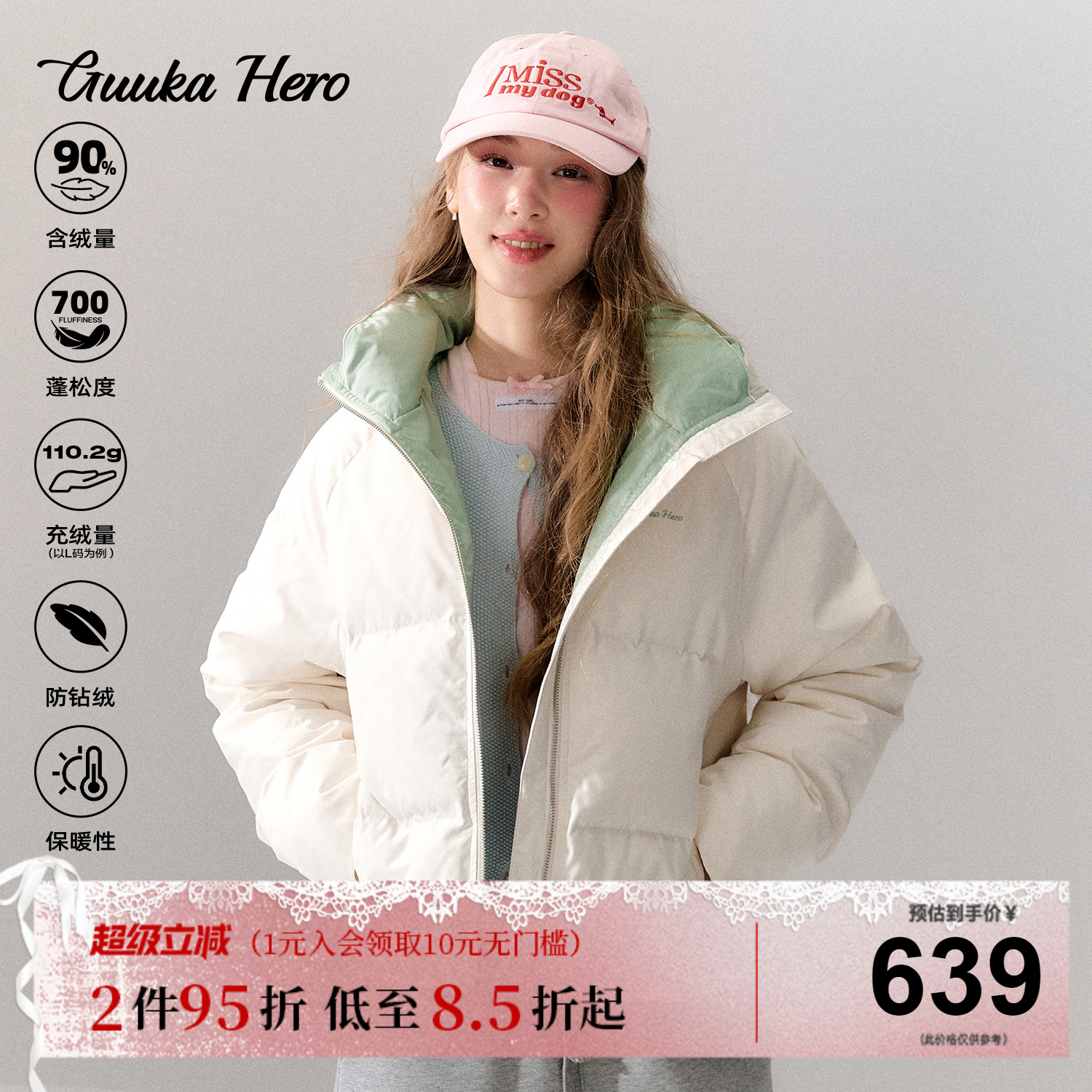 GUUKAHERO撞色短款连帽羽绒服