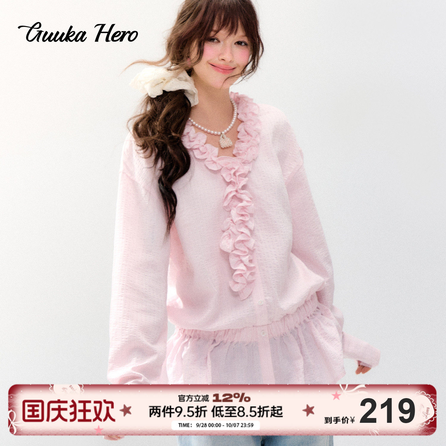 GUUKAHERO收腰V领多巴胺花边衬衫