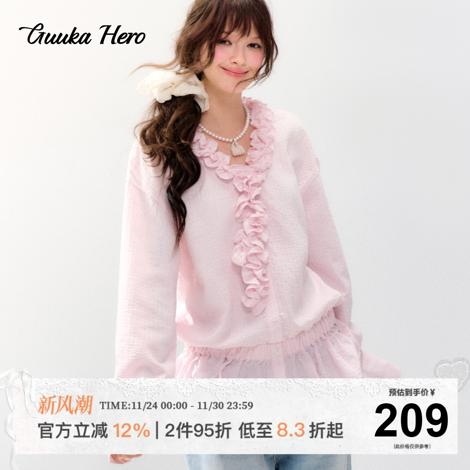 GUUKAHERO收腰V领多巴胺花边衬衫