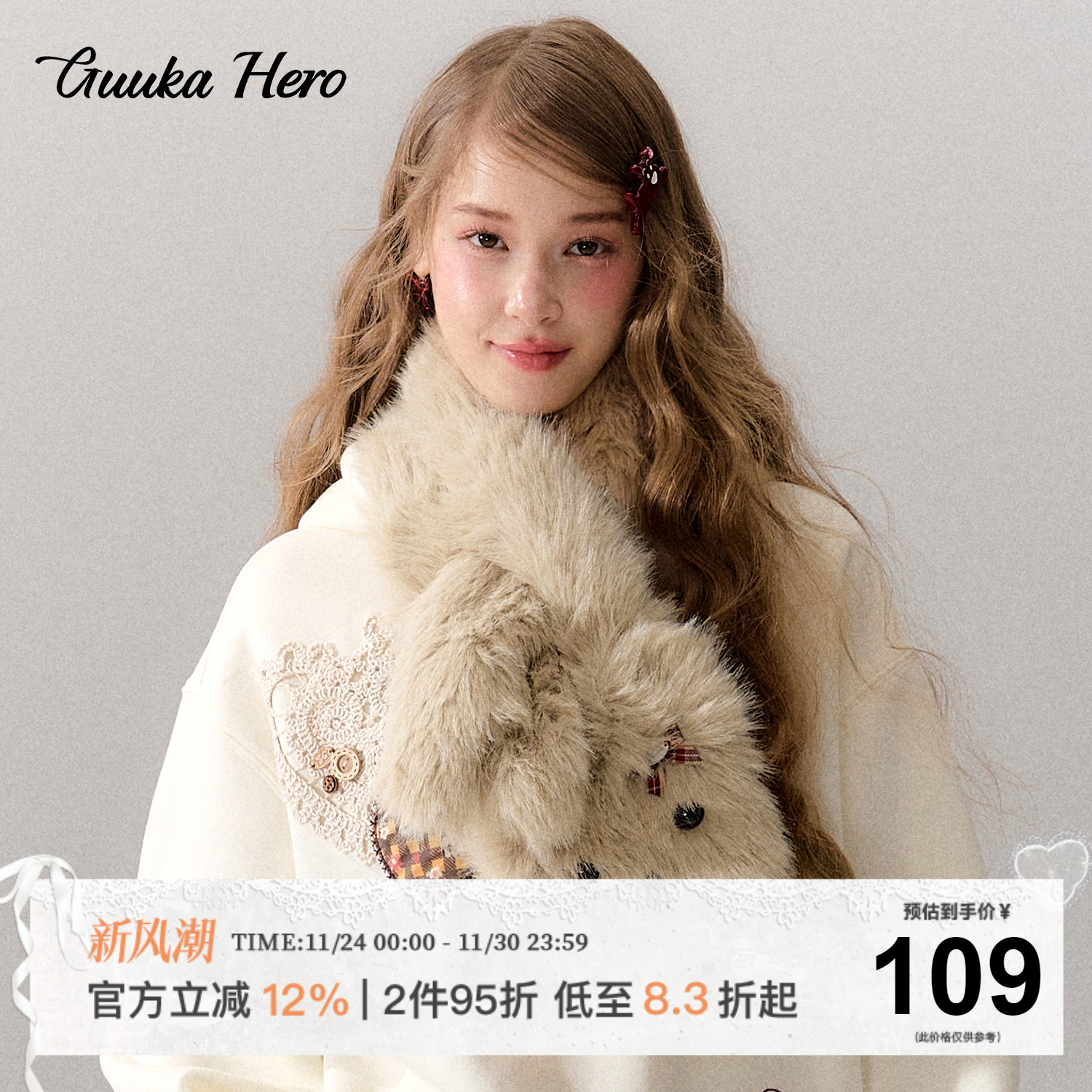 GUUKAHERO猫咪造型玩偶毛毛围巾