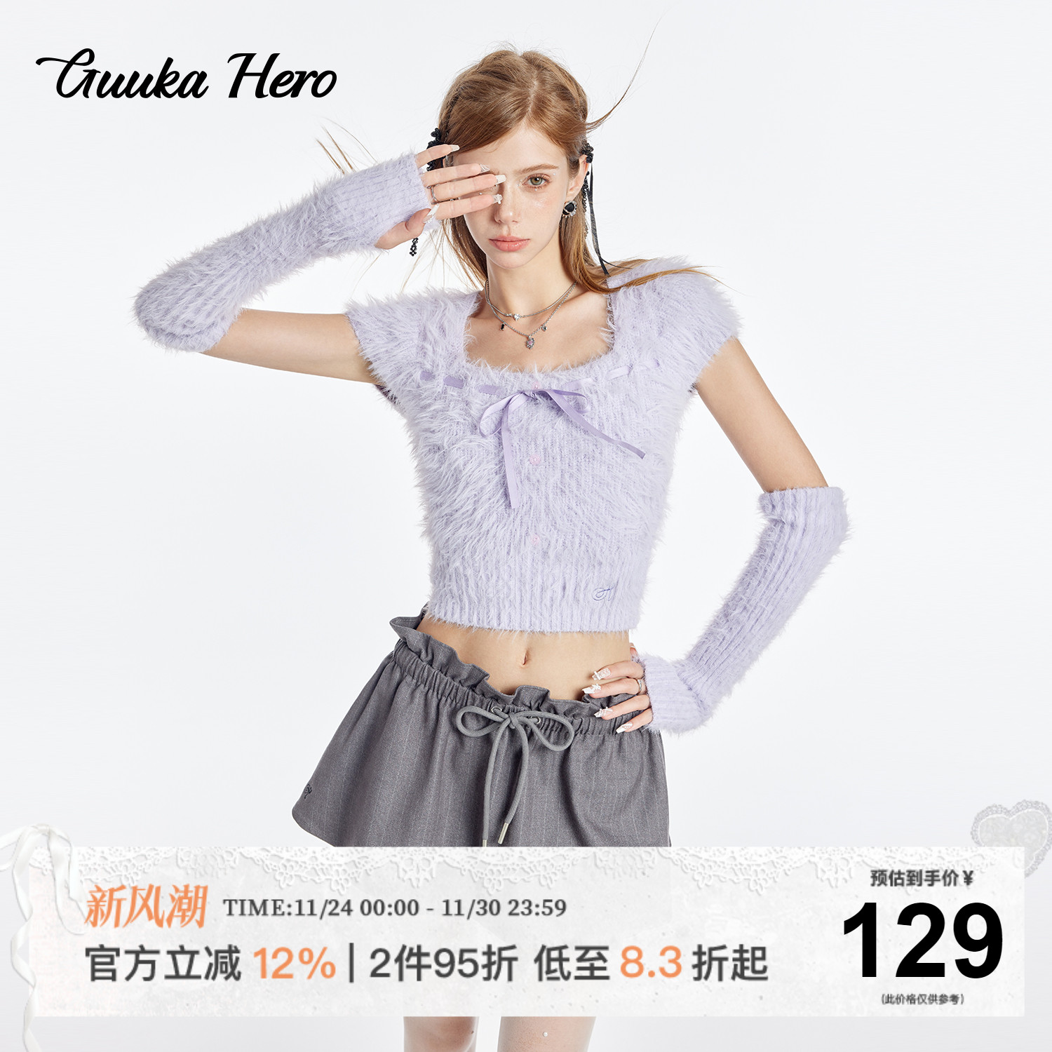 GUUKAHERO浅紫系带针织毛衣