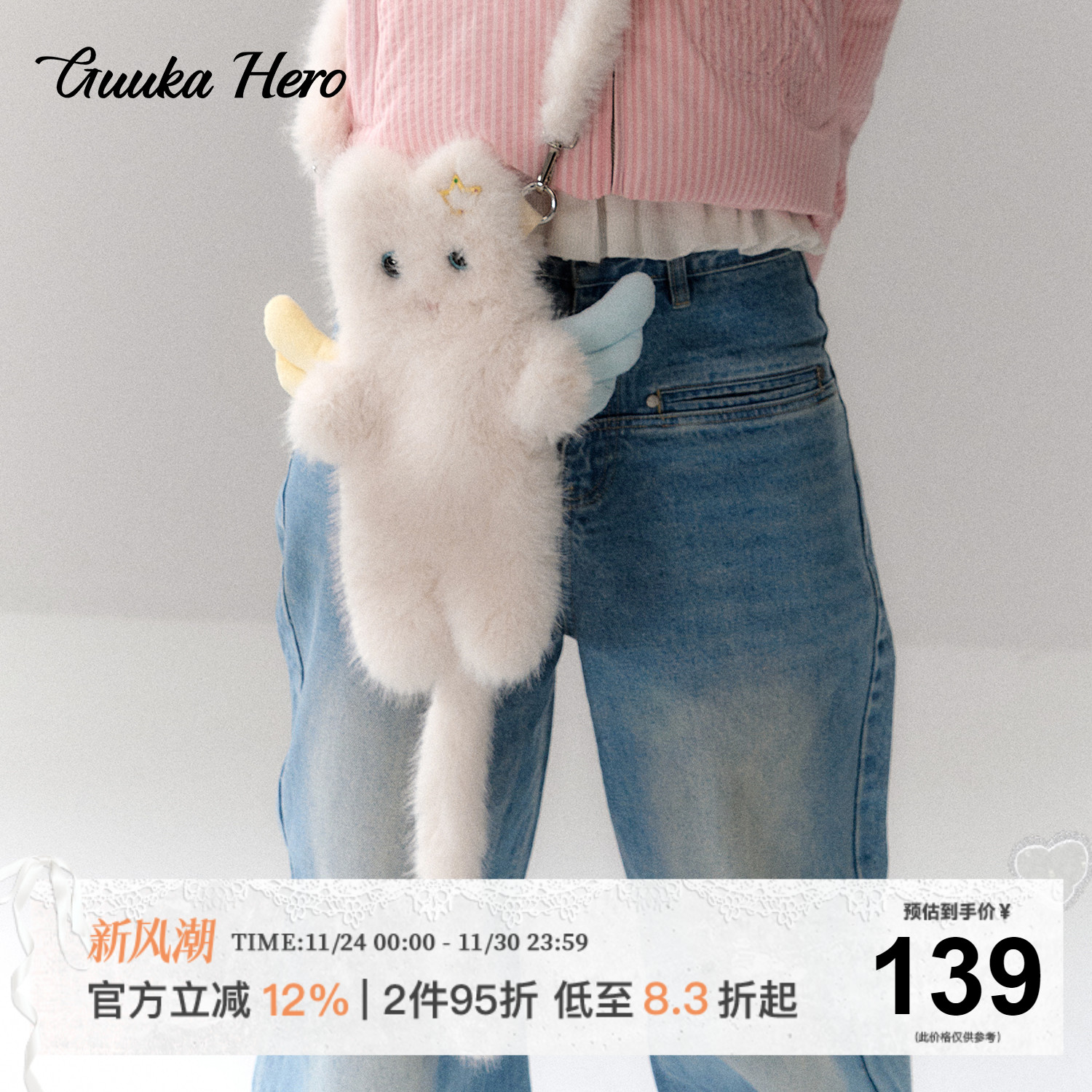 GUUKAHERO天使猫咪毛绒斜挎包
