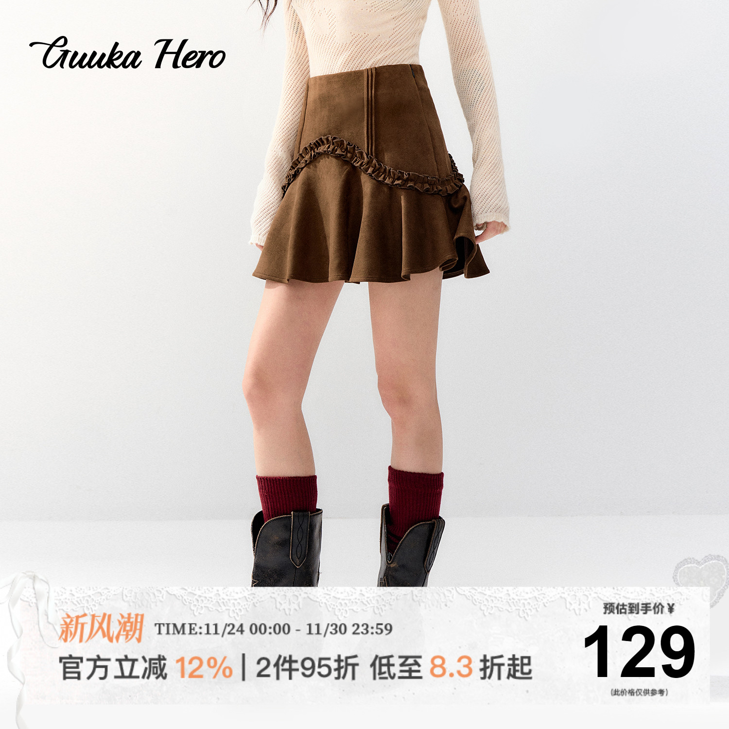 GUUKAHERO木耳花边百褶半身裙