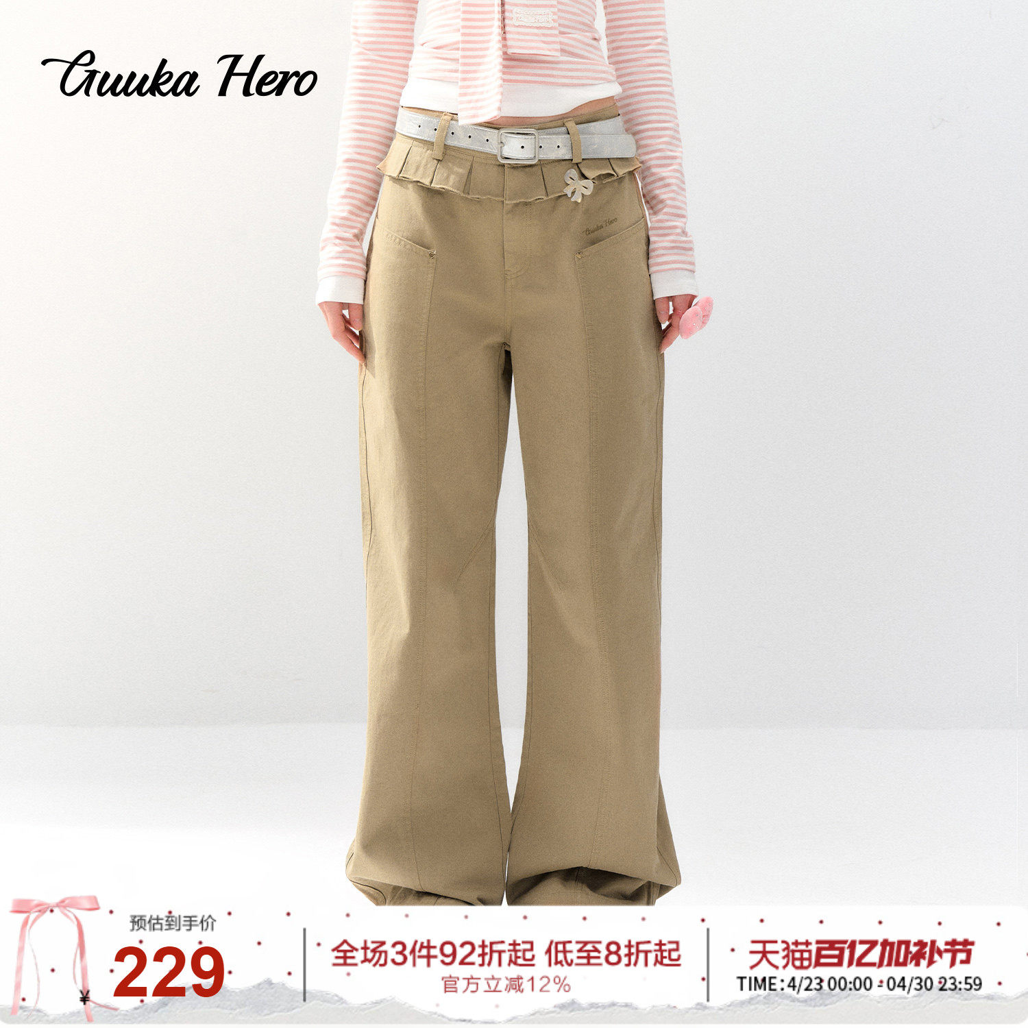 GUUKAHERO卡其色花边腰头弯刀裤女 美式高街大口袋宽松阔腿裤长裤