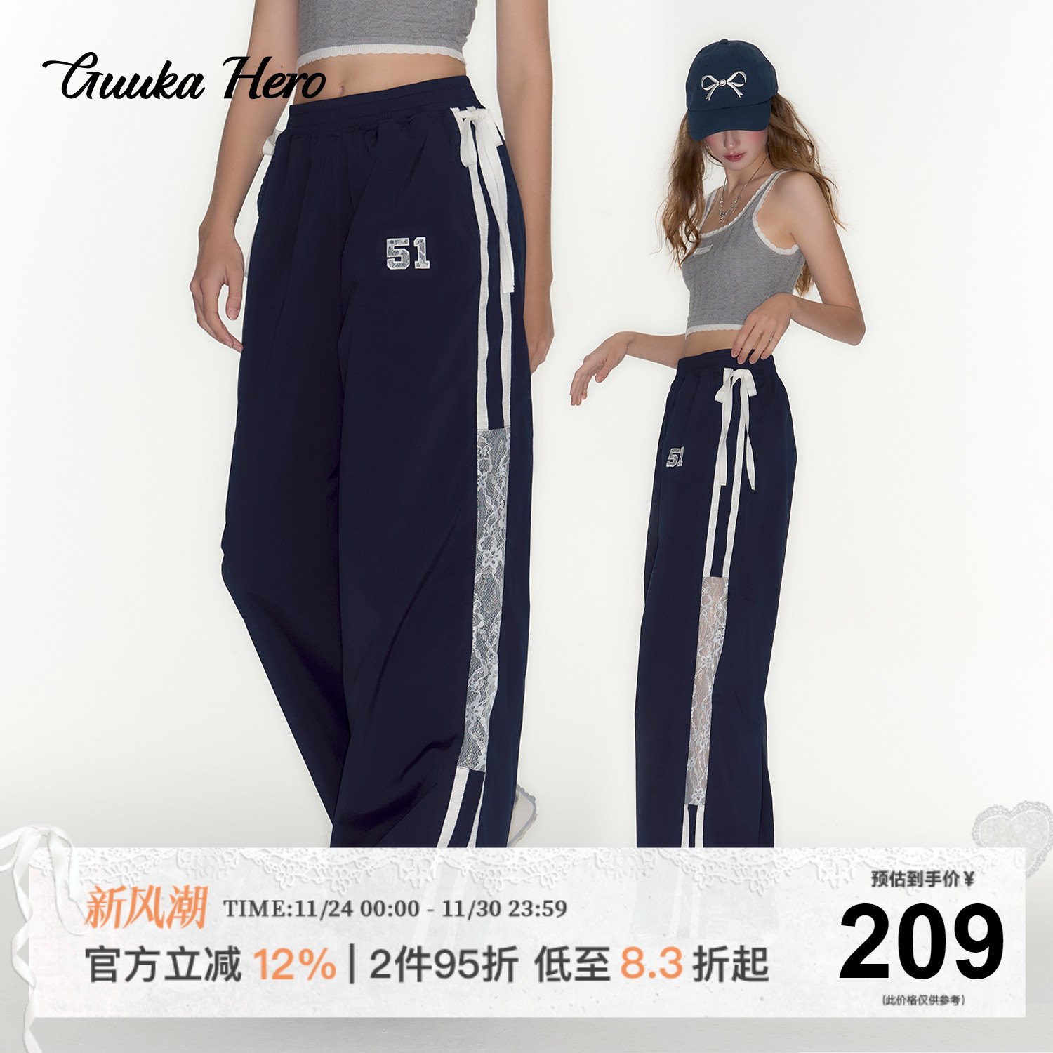 GUUKAHERO蕾丝拼接大直筒运动裤