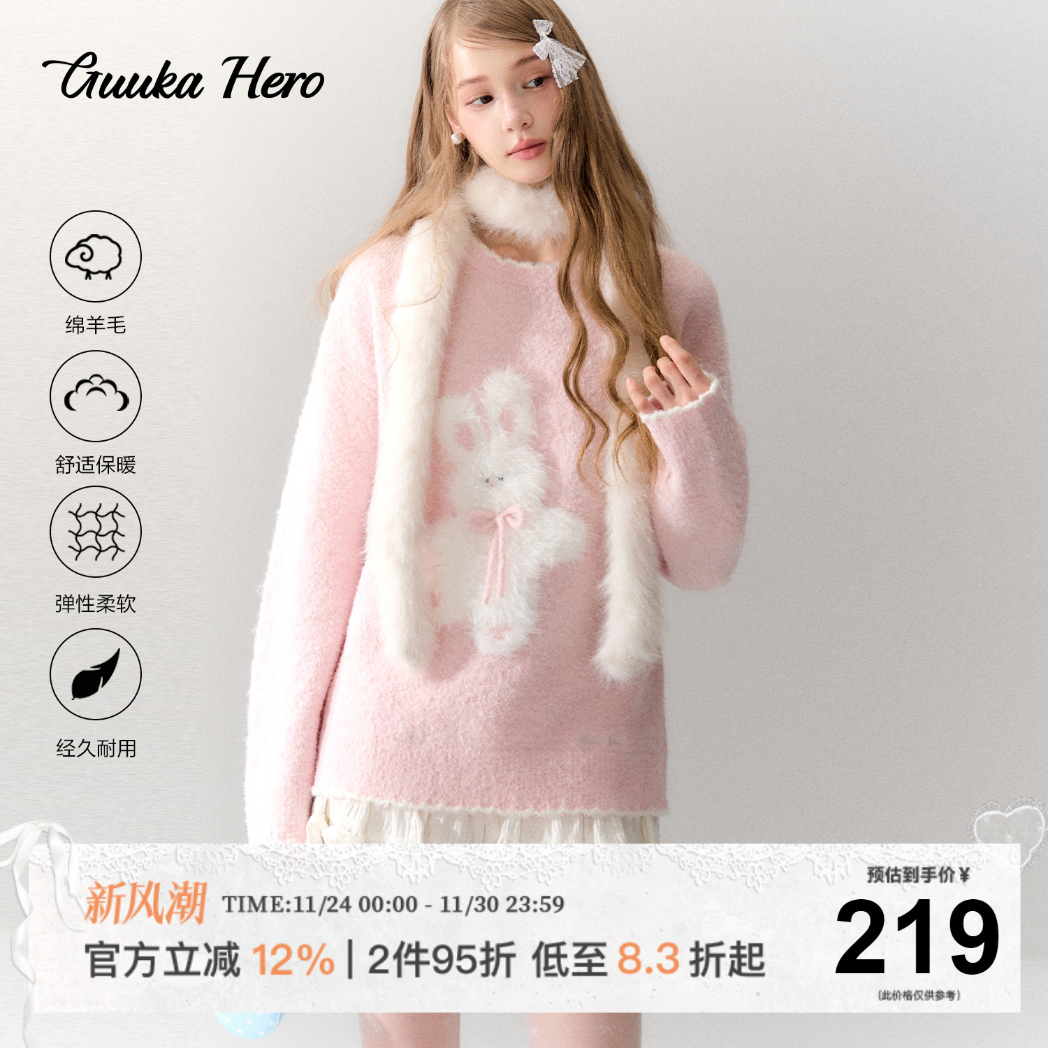 GUUKAHERO圆领温柔甜美花边毛衣