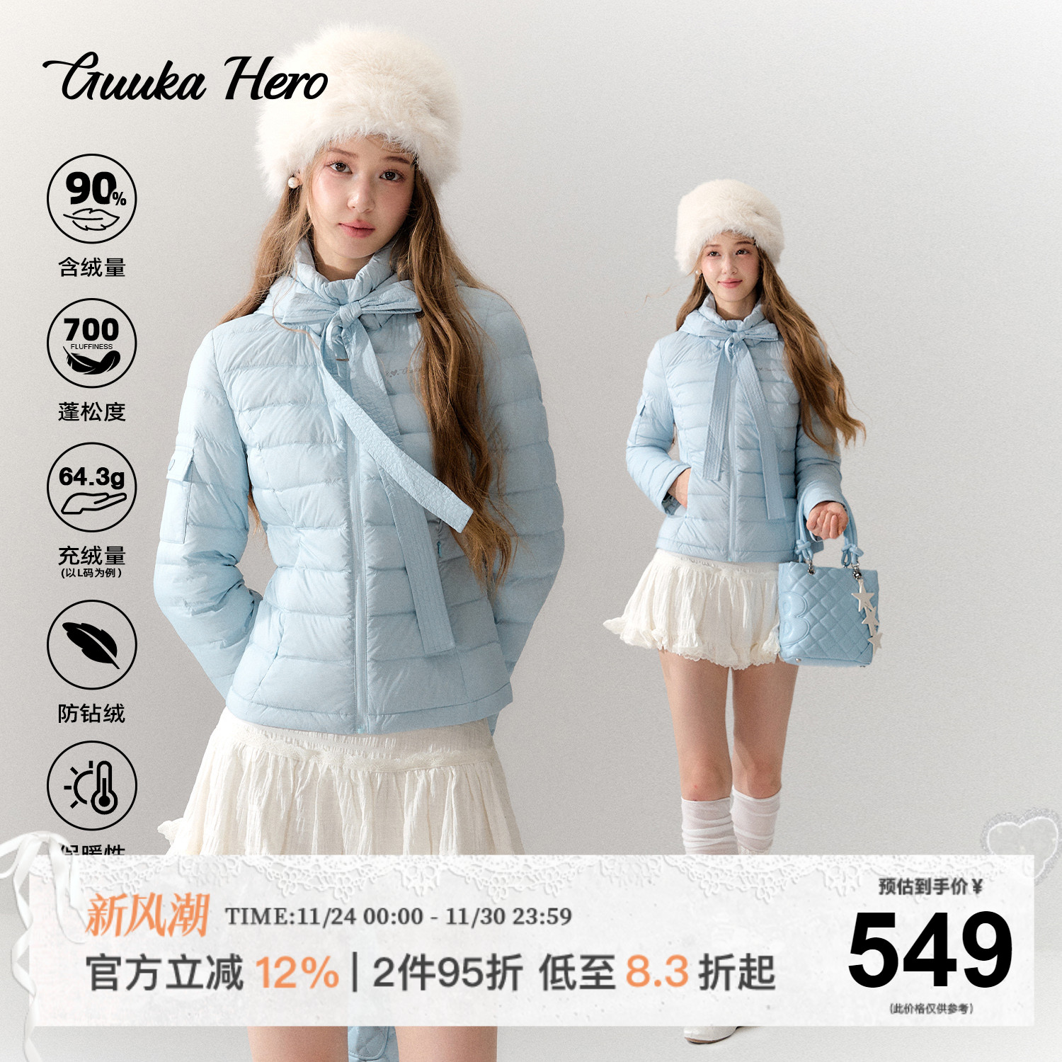 GUUKAHERO天空蓝连帽排骨羽绒服