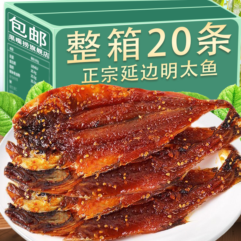 明太魚延邊特產香辣下飯菜