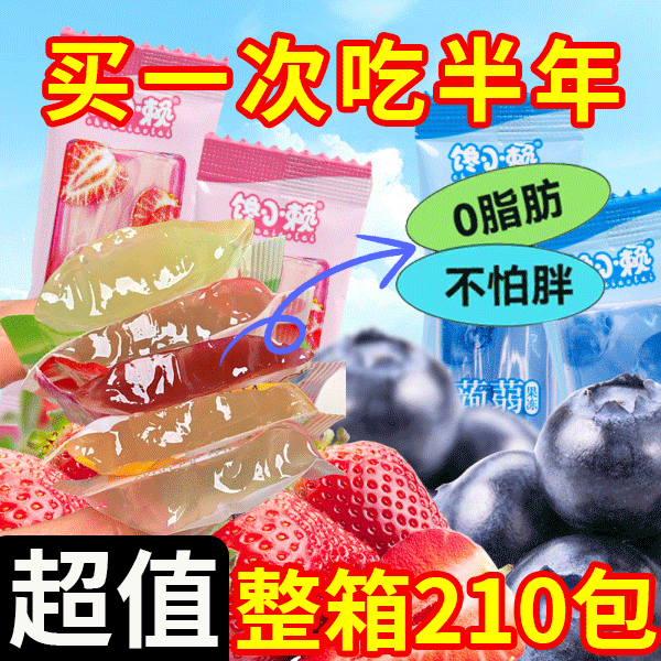 蒟蒻果冻丨0脂肪不长胖