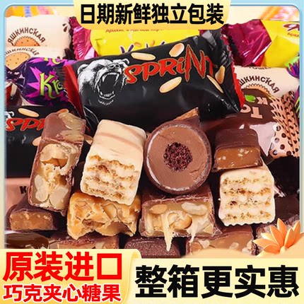 俄罗斯原装进口混合糖果整箱装巧克力夹心糖果俄罗斯酥糖坚果糖果