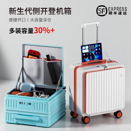 侧开深仓小型行李箱女2025新款18寸轻便登机箱20寸短途拉杆箱子男