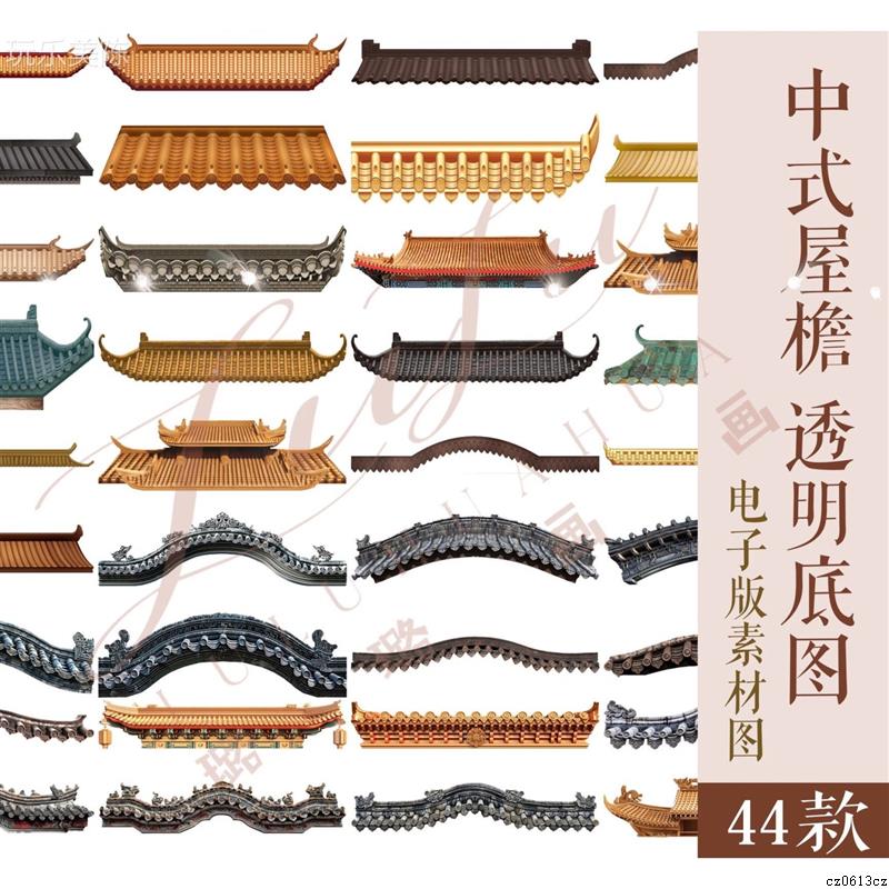 新中式古典婚礼屋簷门楼可打印制作图效果图高清png免扣设计素材