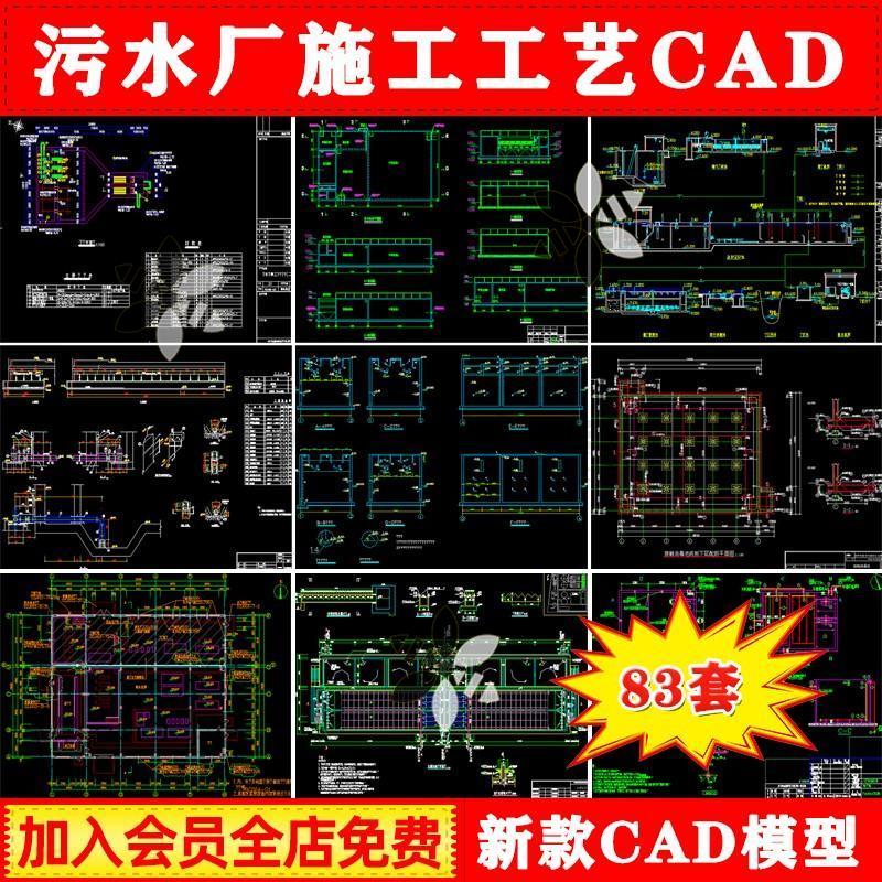 城市生活污水厂污水污泥工艺流程高程图布置图CAD图纸dwg