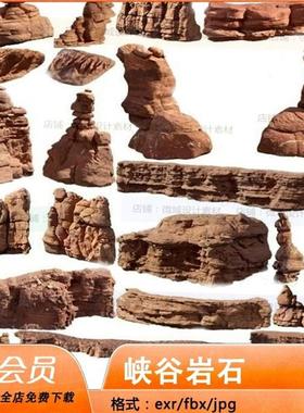 3D山谷峡谷岩石石头Megascans出品fbx模型exr石块三维设计素材