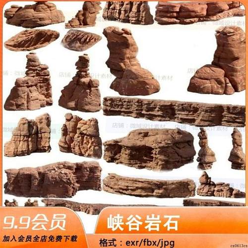 3D山谷峡谷岩石石头Megascans出品fbx模型exr石块三维设计素材