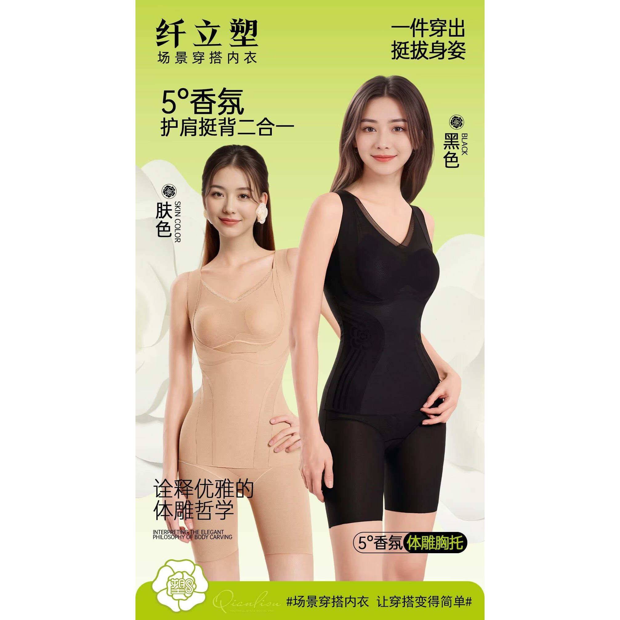 纤立塑背夹胸托美体束腰