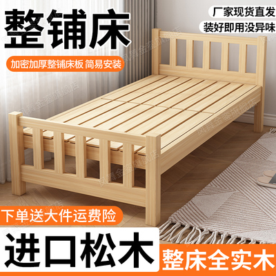 实木床现代简约单人床