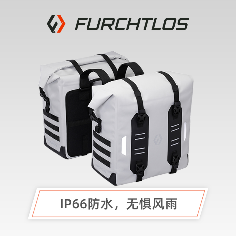 富合乐斯摩托车防水边包