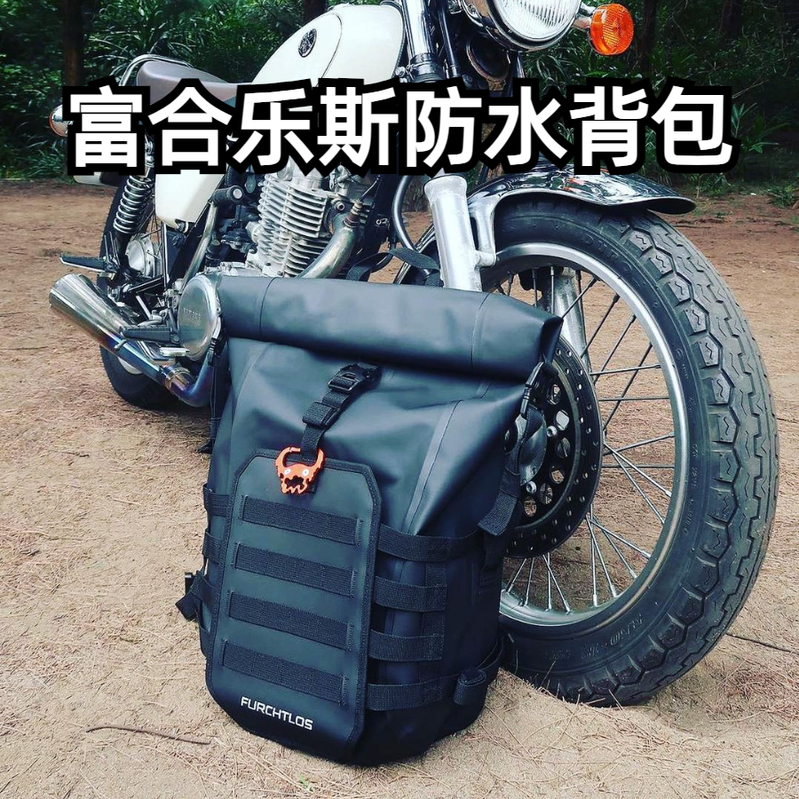 富合乐斯防水背包通用型