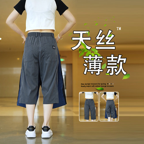 莱赛尔天丝七分裤男款