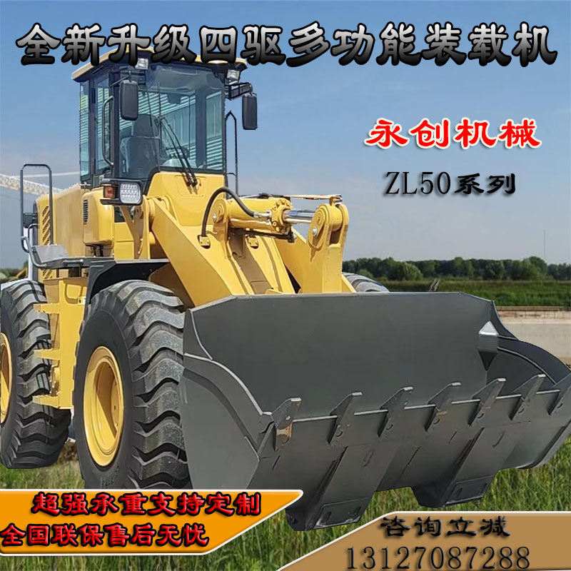 铲车装载机四驱柴油机铲车大20 大30 大50及配件大型工程装载机