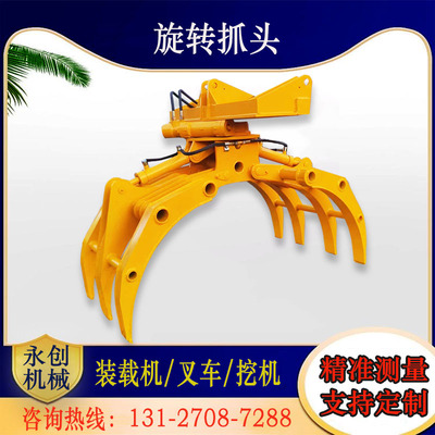 装载机铲车挖机改装360°旋转抓木机及配件多功能抓木机工程车