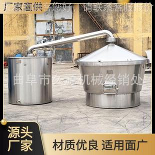 北酒坊小型酿酒设1000斤干粮备冷蒸酒锅不锈钢BEE冰缸凝湖器