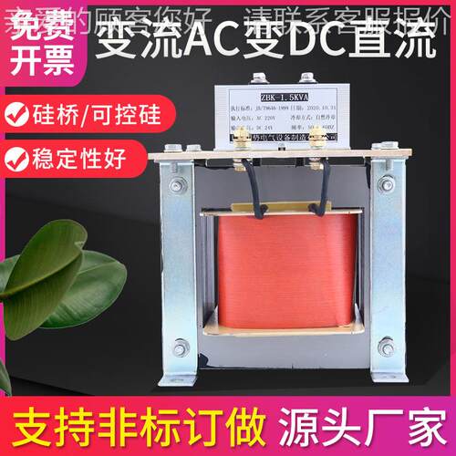 单相整流变压器交流380V20V节转4V36V1BKZ2V直流电机KBZ2高8效能