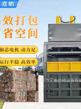 式立液压打包机多功废能半自打动NGQ塑料薄膜包机纸金属易拉罐压