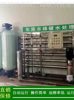 XLJ-1PR-反渗透_300L0用渗透纯水反设备_电镀专反渗透纯水设备_工