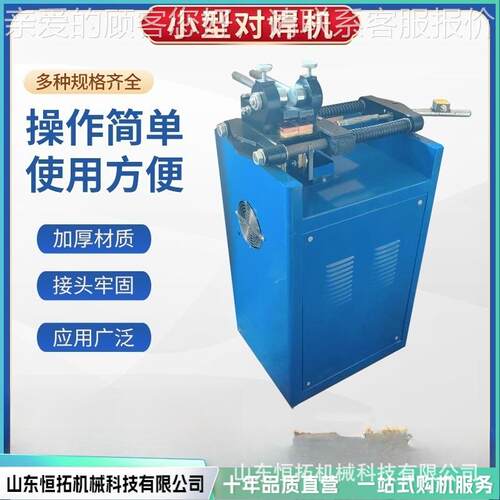 电动动对气焊业机 钢筋接头焊接机 全自对接设动备 866工对焊机