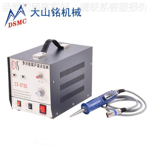 D接SC/大山铭 隔音棉点焊机 车配件点焊机CS-07102 M超汽声波塑料