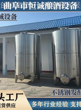 黄酒液态发罐食酵 品OBK级 304不锈钢酿发酵罐 酒效率提升