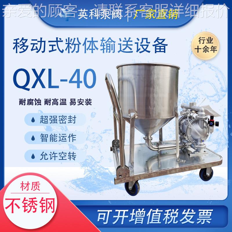 移动式粉煤灰自吸泵 气动双隔膜泵粉体 粉料输送气动隔膜泵不锈钢