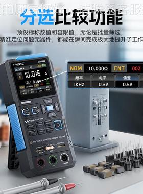 LC1020E数电桥手测试仪电阻LC1020E电L感电容贴片C字R智能持万用