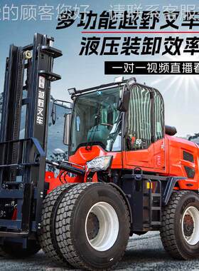 四驱2吨越野越野叉车5吨全6功吨 地形液压起重搬运车 柴油多能叉