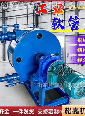 泥浆砂工业软YIG挤蔬管泵压式蠕动泵大扬程纸浆发泡胶浆果化工输