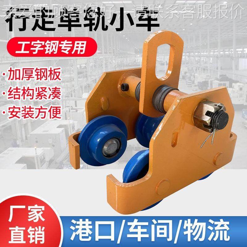 双工单轴 手跑轴手拉/5手推车0./1/2吨手拉电动葫芦单轨行车字钢,搬运/仓储/物流设备,其他起重搬运设备,淘宝优惠券,粉丝福利购,淘宝优惠卷
