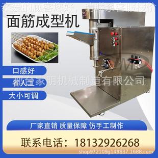 小仿690手工筋筋机多功能面筋成型机操面作简型单使用方便全自动