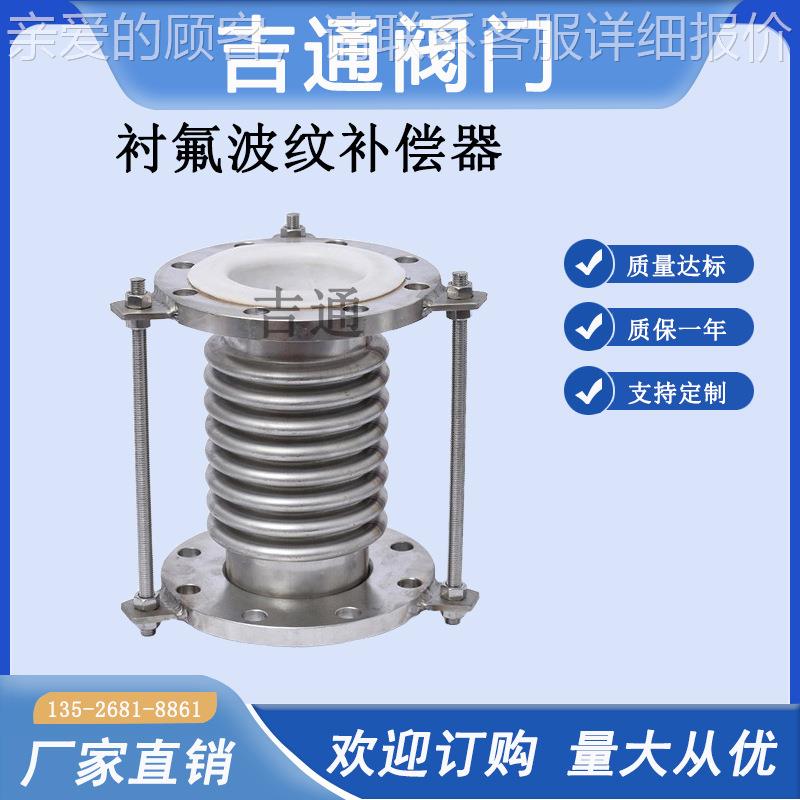 不锈钢补偿器波纹管304膨胀节蒸汽管拉杆法兰式25 50 100伸缩节