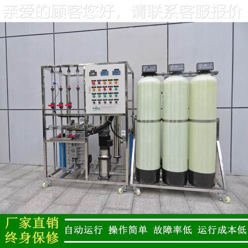 吨E135DI二级反渗纯水_反渗1透透工业超纯水设备_RO反渗透机系统