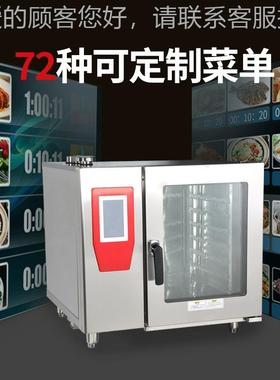 万能蒸风烤智箱一炉体机41379餐厅酒店用热风循环可调速能控温电