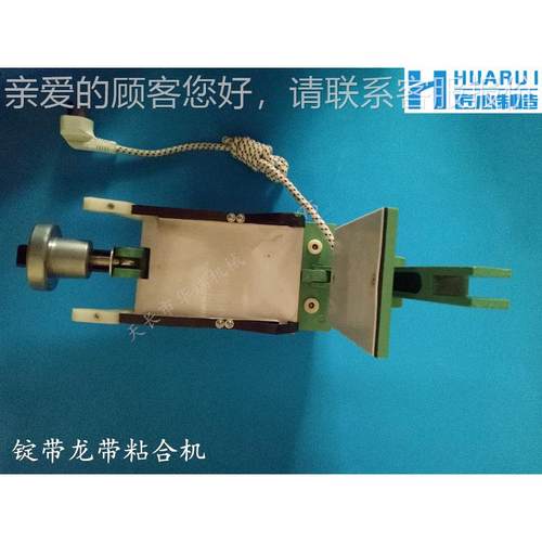 锭带粘龙合机带粘合机机粘合剂 锭带 BFS手 持式传动带接头纺织器
