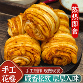 手工花卷香辣懒人早餐面食半成品速食加热即食手撕坚果馒头卷