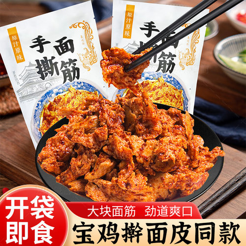 即食手撕面筋香辣速食美食有嚼劲